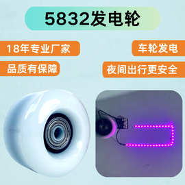 发电轮自发电新品滑板滑板车用5832PU发电轮子85APU 82APU发光轮