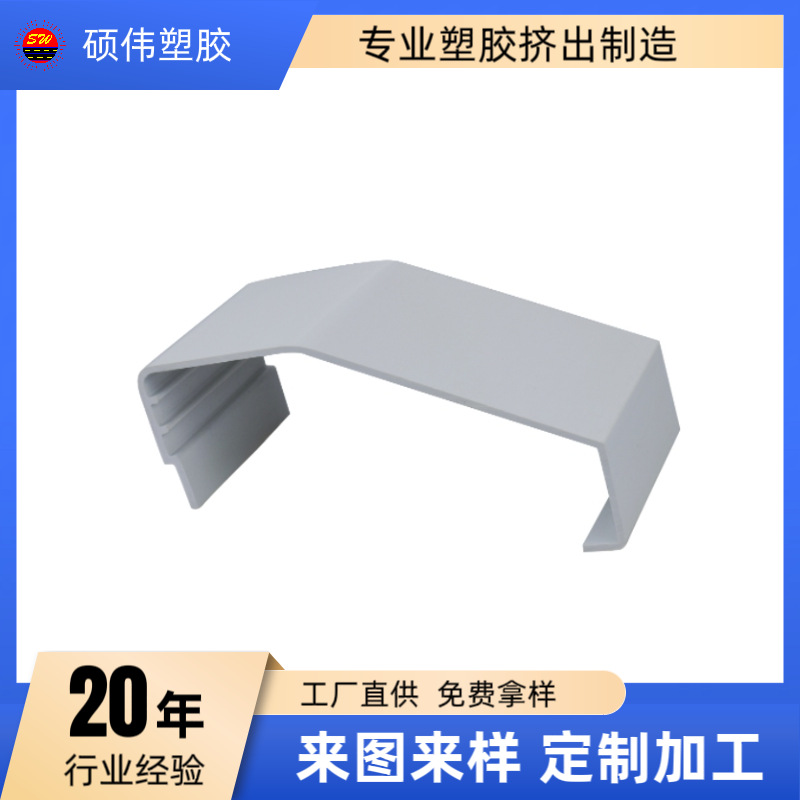 灰色PVC异形折弯盖板设备护罩机柜线槽防尘盖板厂家直供定制