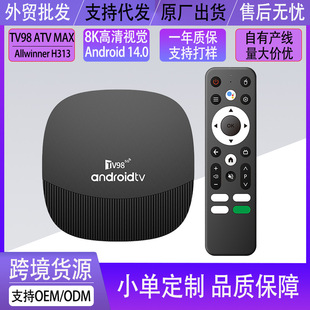 Foreign Trade Set-Top Box Tv98Atvmax+ Bluetooth Voice Tv Box Tvbox Android Dual-Band Network Player