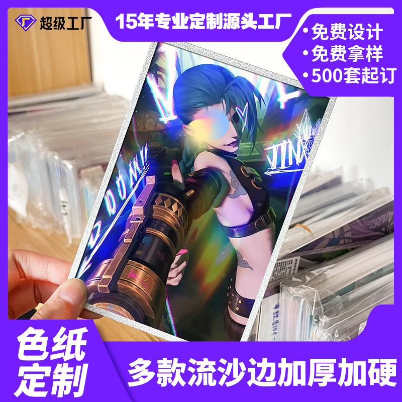 Custom Double Flash Laser Color Paper for Battle of Two Cities, Jinx, and Jace Signed Version, Linglong, Arknights, Jojo Color Paper