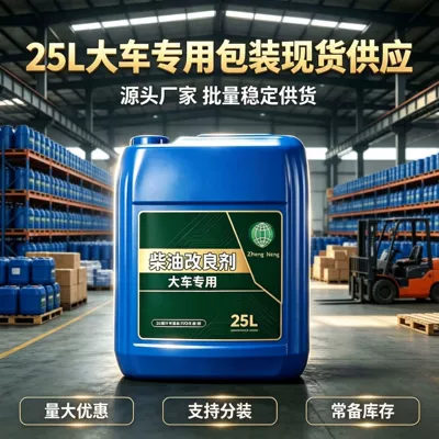 Diesel fuel improver 25L, special diesel additive for large vehicles, removes carbon deposits, truck fuel additive, OEM branding (Other car care/additives) - diesel-improver-25-liters