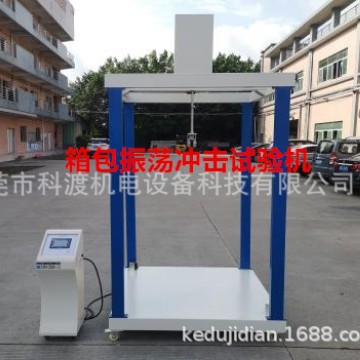 箱包振荡冲击测试机 皮箱振荡冲击测试机、箱包振荡测试机