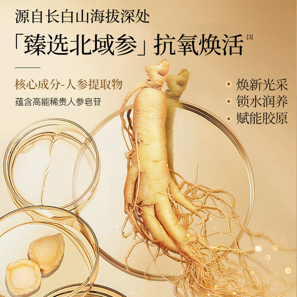 brightening essence with ginseng