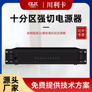 The Mobile Power Supply in the Shopping Mall Automatically Cuts Off the Public Broadcast Audio System Equipment When Lightning Strikes