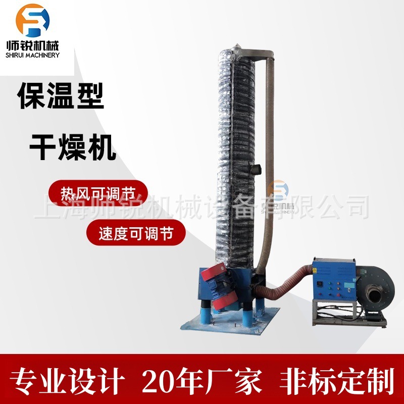 粉末助剂无尘密闭干燥降温输送机不锈钢风冷却垂直振动螺旋提升机