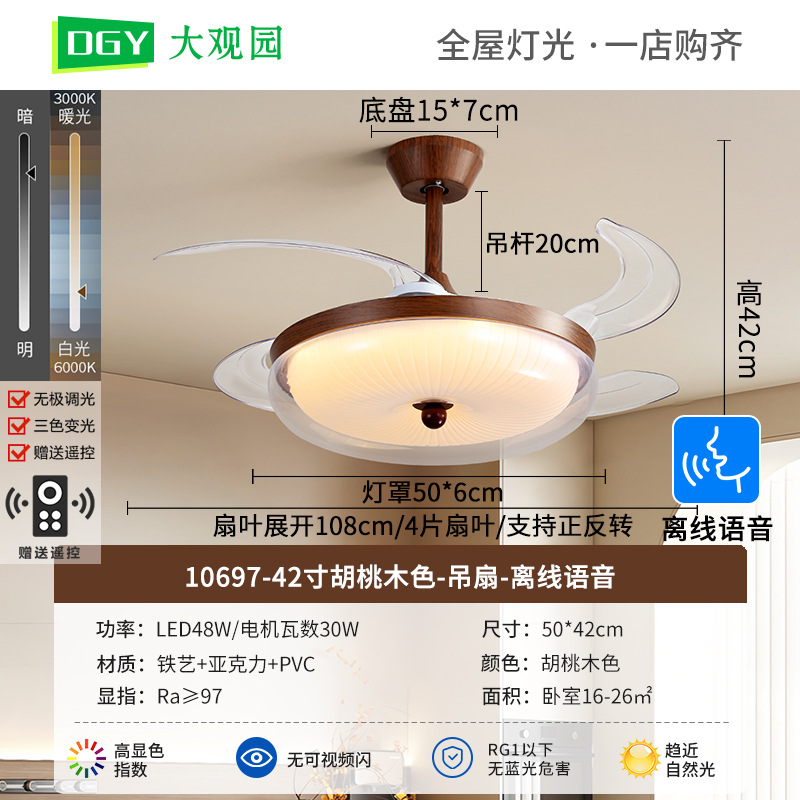 2026 nuevo estilo crema retro silencioso ventilador de techo de ventilador de color nuez 263L