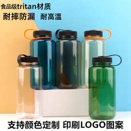 1000ml广口塑料杯Tritan水杯运动水壶大容量太空杯子户外便携32oz