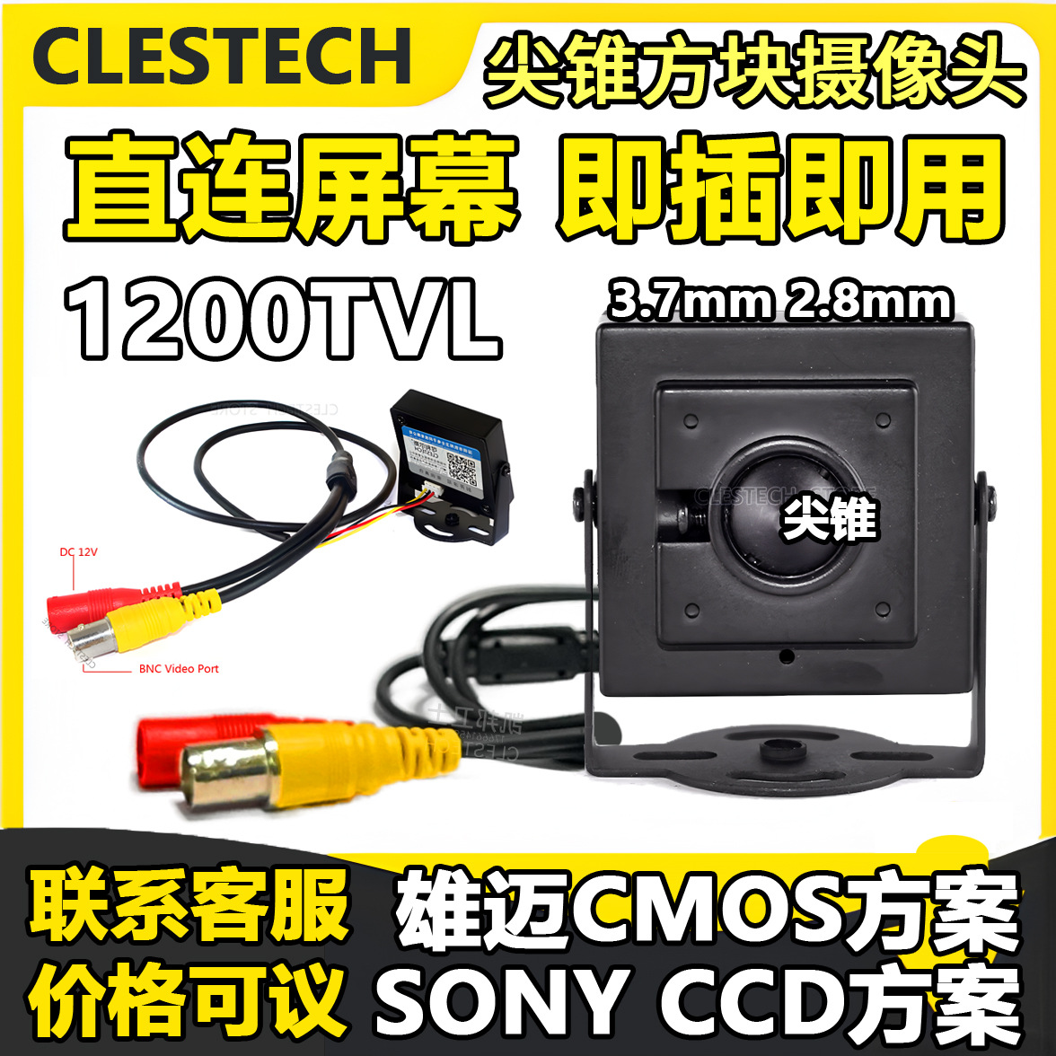 3.7mm 2.8mm Small Square High-Definition 1200 Line Tapered Lens Analog Surveillance Camera Metal Ccd Sony