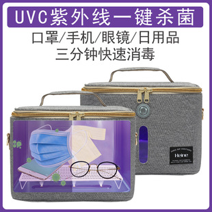 Japanese Uv Disinfection Bag Household Small Intimates Sterilization Bag Portable Mobile Phone Mask Disinfection Box Sterilizer