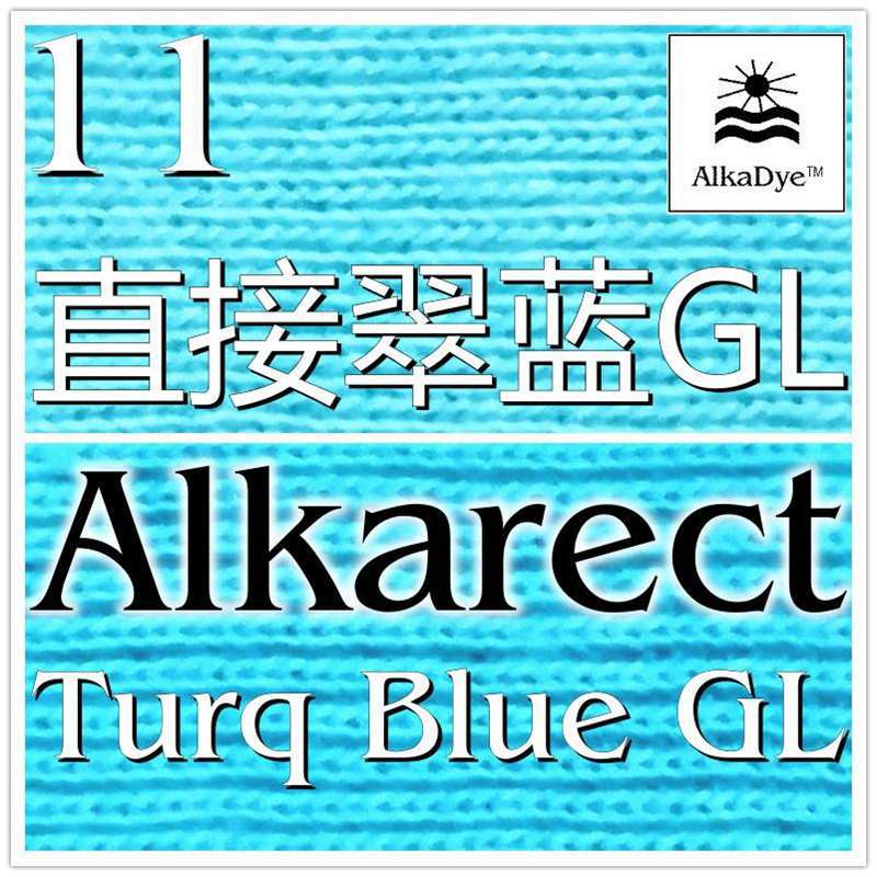 11直接翠蓝GL水溶性衣服染料锦纶莫代尔染色Xinjiang新彊棉Cotton