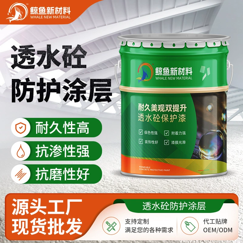 Легкое строительство, быстрая сушка грунтового покрытия, цветной нескользкий, износостойкий, водопроницаемый бетон