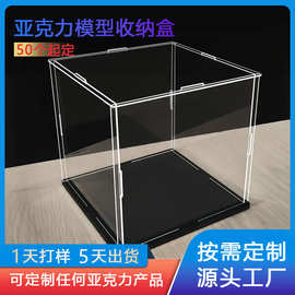 亚克力盒子模型收纳盒定制手办乐高盲盒纪念品亚克力展示柜防尘罩
