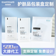 pvc透明化妆品包装盒定制洗面奶折叠扣底pp塑料盒子PET磨砂胶盒