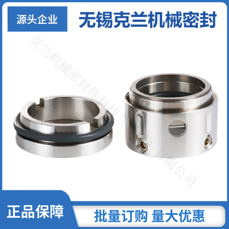 厂家直供 58U机械密封 化工泵机械密封 质量保障