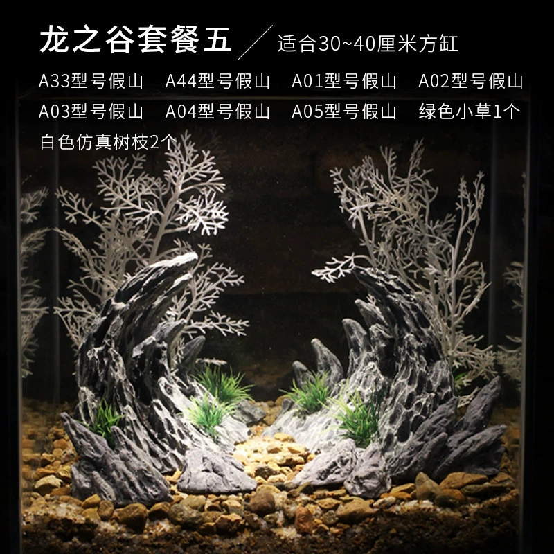 Кроссбордер аквариумная имитация Qinglong Stone Canyon Landscape Rockery Decoration Water and Grass Small Ornaments Valley Set