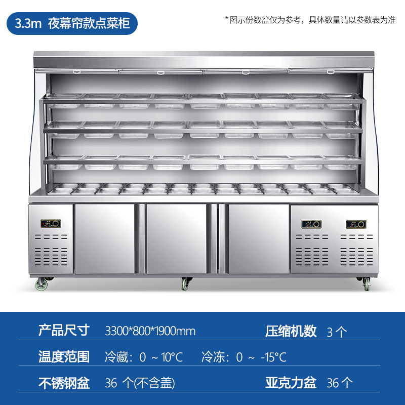 3.3m brushed curtain style