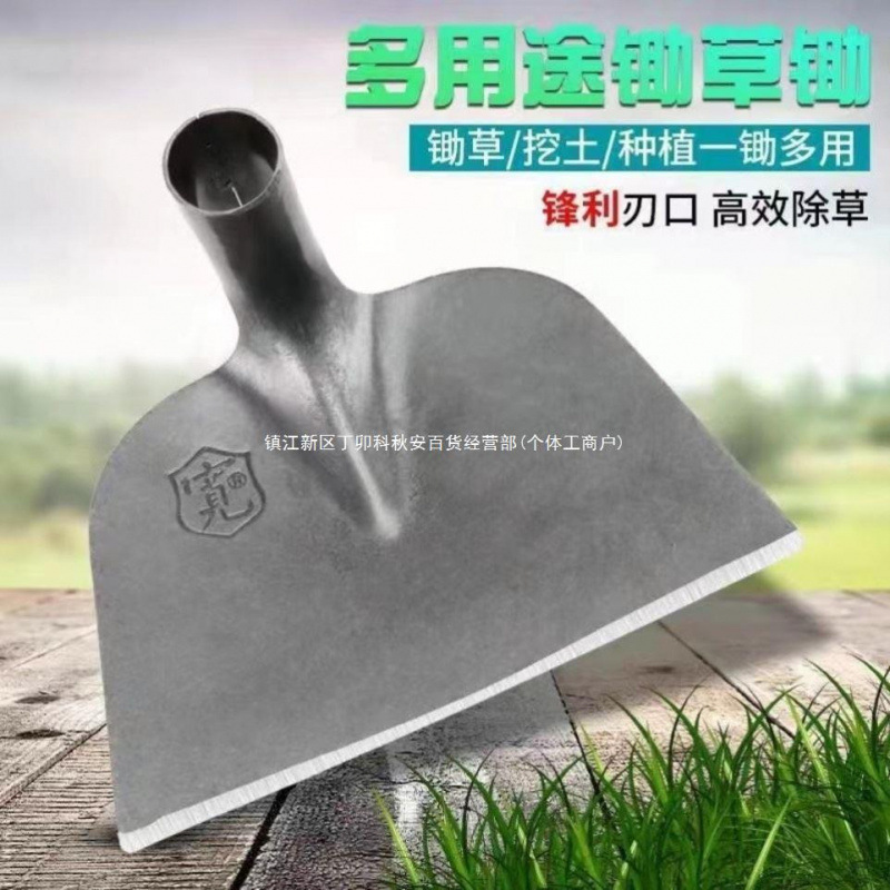 锻打锰钢一体大锄头农用宽口锄铲带把农用具除懒人