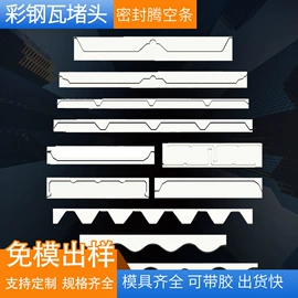 海绵;鲜花包装;防撞设施