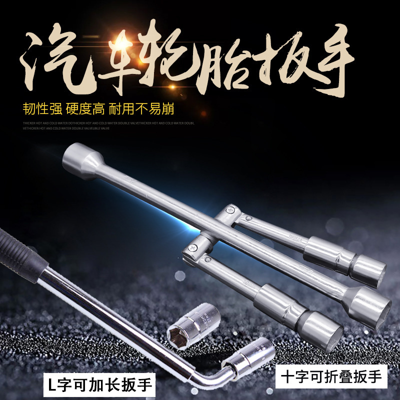 Llave de extensión de neumáticos para automóviles Llave cruzada de ahorro de mano de obra Plegable desmontable Herramienta de cambio de neumáticos manguito de llave de cambio de neumáticos