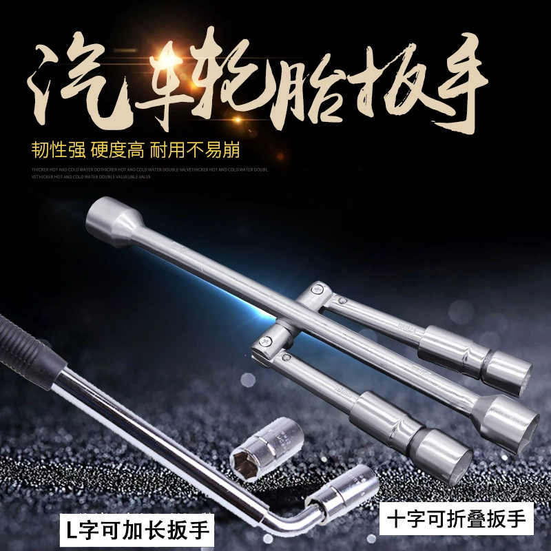 Автомобильные шины удлиненные гаечный ключ перекресток гаечный ключ экономия усилий складные разборки и замена шин гаечный ключ инструмент для замены шин