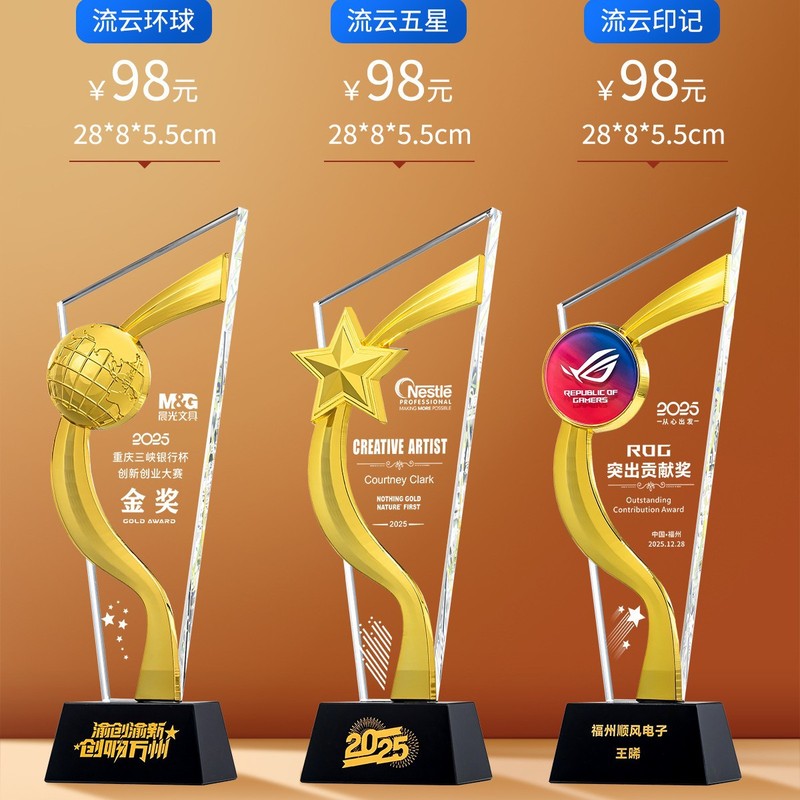 创意金属水晶奖杯公司年会颁奖优秀员工团队比赛荣誉奖牌制作炫彩|undefined