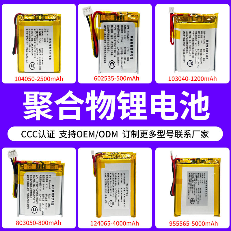 Capacious lithium battery charging, with synchronisation with phone, smart watch battery, direct factory sales