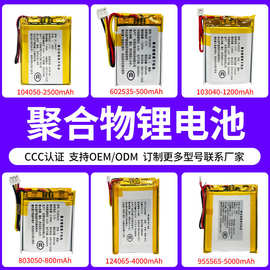 厂家直销3C认证电池聚合物锂电池充电宝大容量智能电话手表电池组