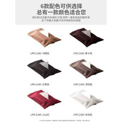 Tissue Box, Magnetic – Car tissue box/set