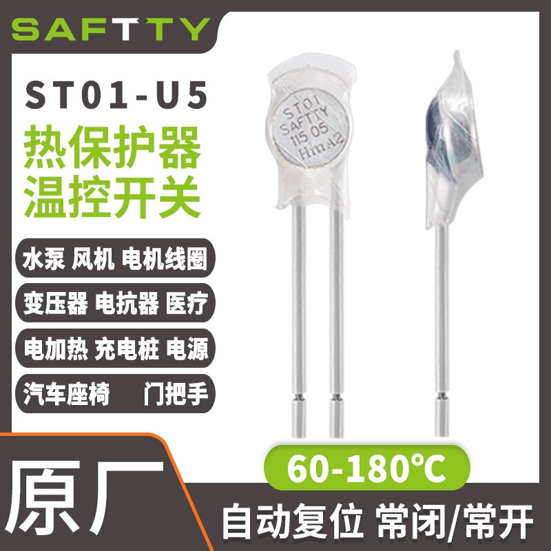Micro Thermal Protector Saftty St01-U5 Normally Closed Normally Open Thermostat Temperature Switch Factory Direct Sales