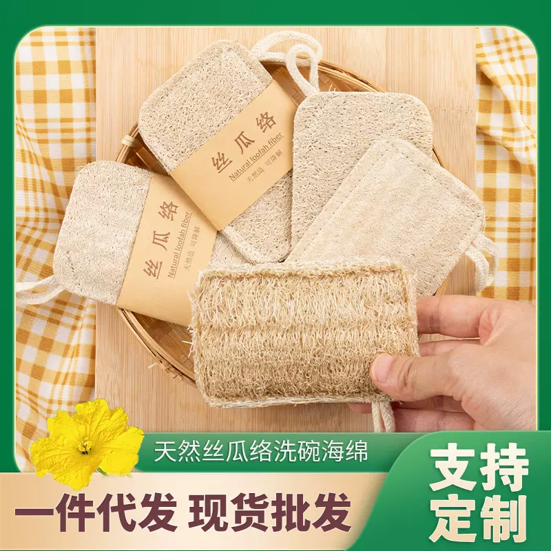 天然丝瓜络刷锅洗碗布可挂丝瓜瓤锅刷去污清洁百洁布洗碗海绵