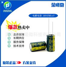 ֱ���X늽����16V4700UF 13X25mm  ��Ʒ/���l  4700UF16V ��Ʒ