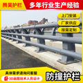 河道景观桥梁护栏Q235碳钢立柱防撞护栏不锈钢铝合金加厚防撞护栏