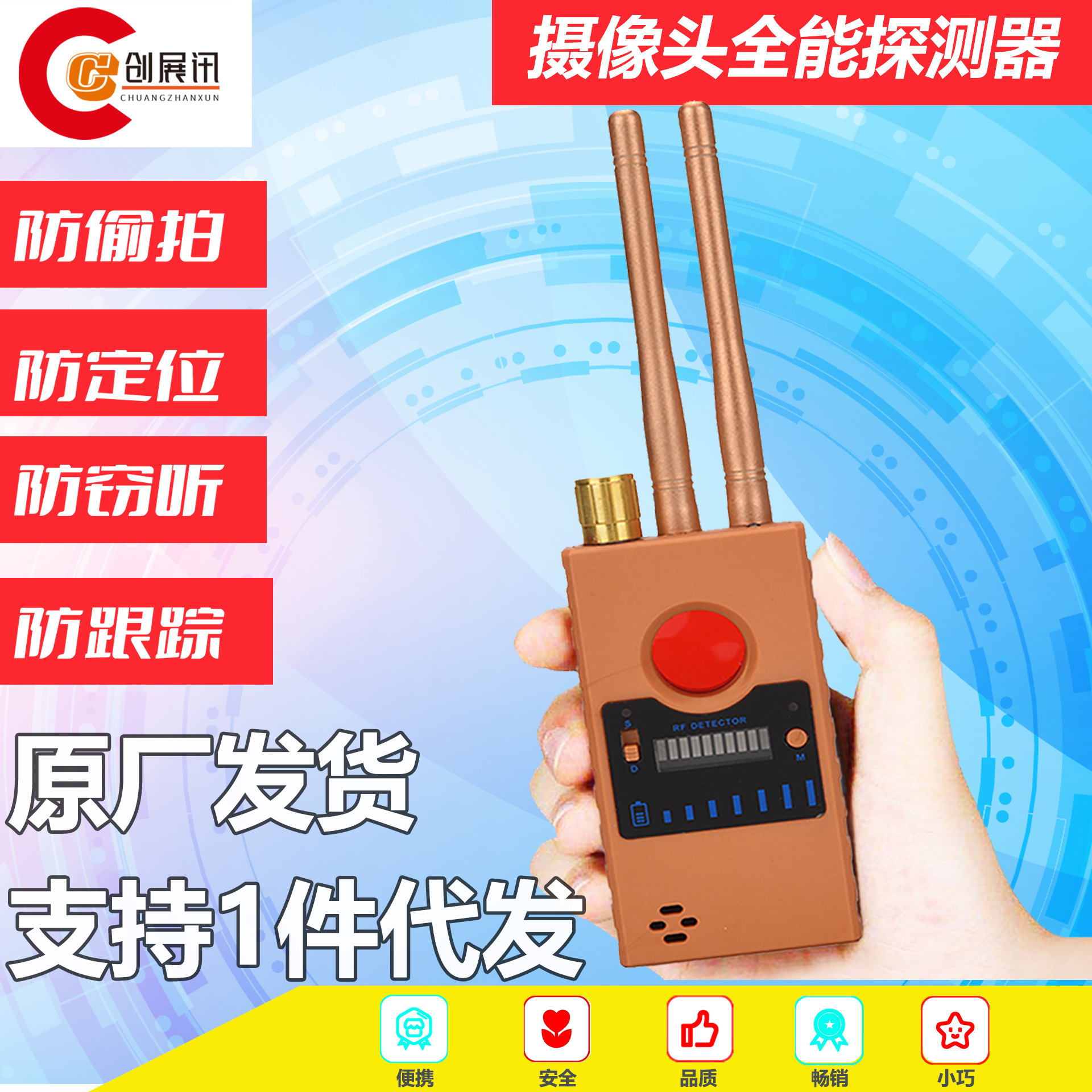 反窃听反偷拍探测仪激光扫描探测器GPS探测仪