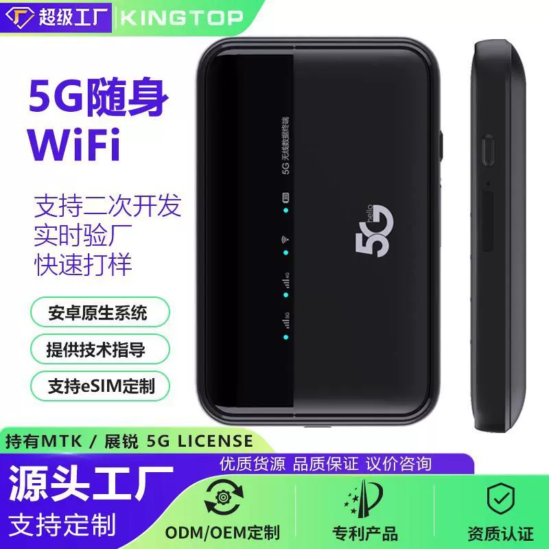 5G插卡随身wifi双频WiFi6无线千兆路由器1万毫安反向充电移动mifi