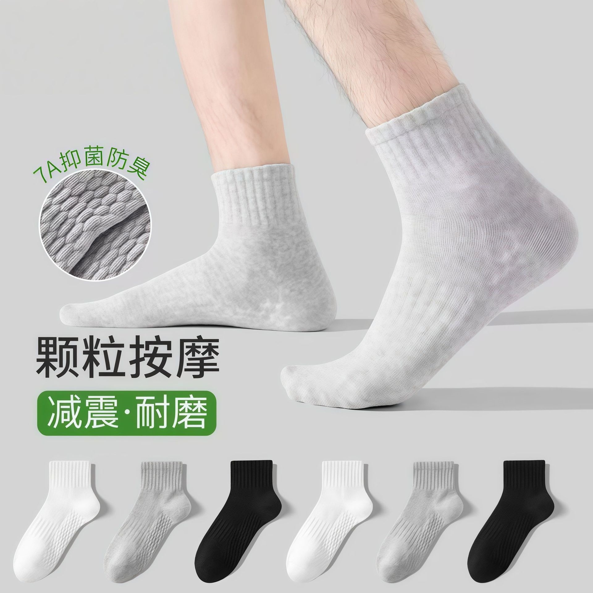 [Algodón de Xinjiang] calcetines antiolores de primavera y verano, calcetines deportivas para hombres y mujeres, calcetines de barco superficiales transpirables