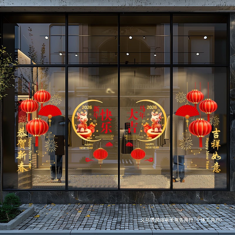 2026新年马年大吉窗贴节日玻璃贴纸商场橱窗装饰布置静电窗花墙贴