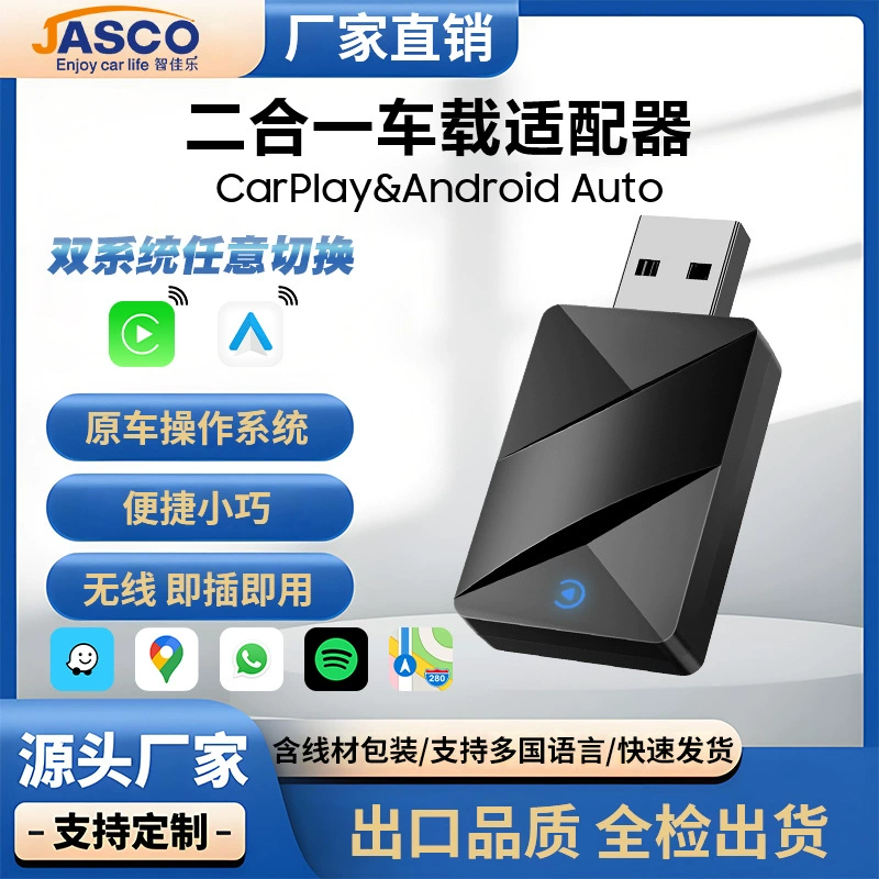 Модуль подключения автомобиля Carplay Box, проводной к беспроводной сети, два в одном, смарт-модуль Android, трансграничная горячая модель