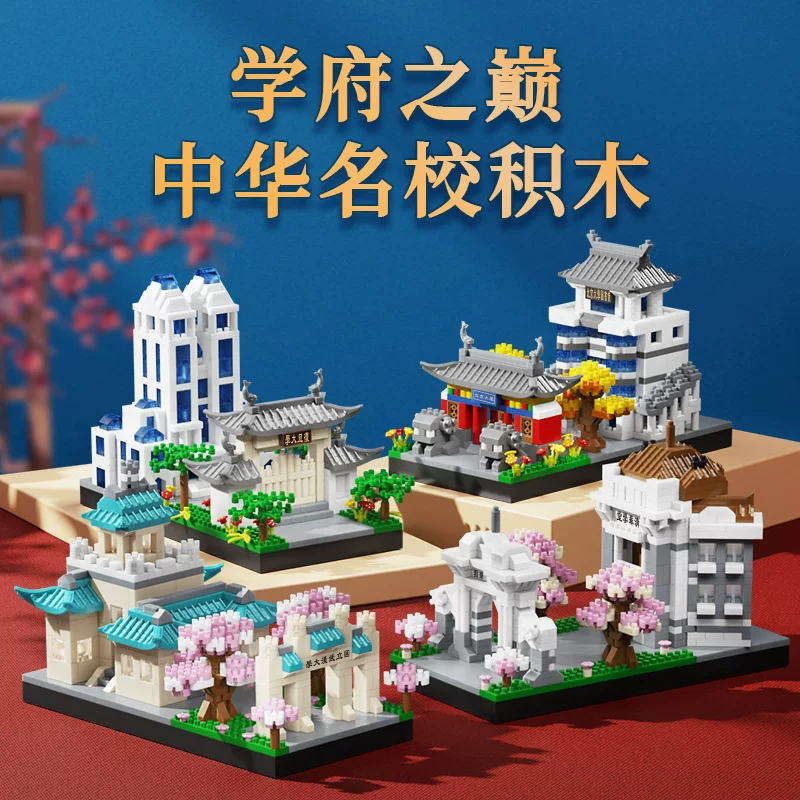 Building Block Set (Lego-style) University Landmarks, multi-size kits with lighting options