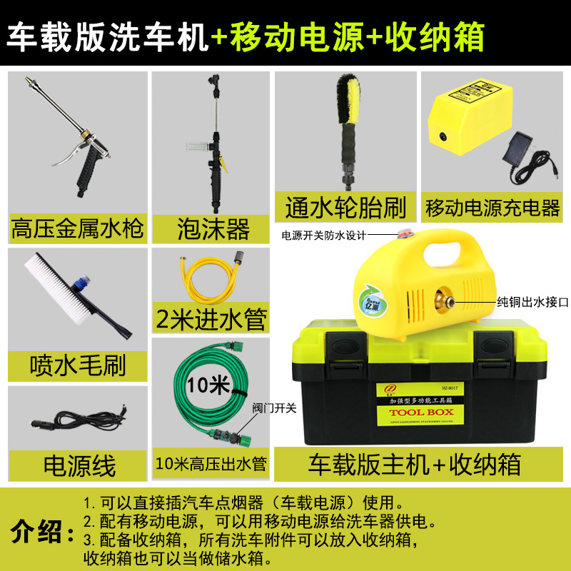 Portable Cordless — Shiyong Portable car washer - car-version-washer-yellow-power-bank-multifunctional-storage-box