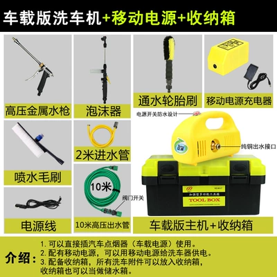 wireless portable car water pump artifact — Portable car washer - car-version-car-washing-machine-yellow-mobile-power-supply-multi-function-storage-box