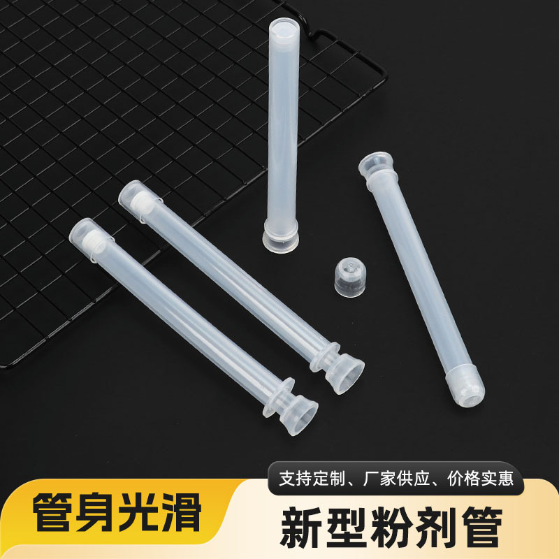 3-5gPP粉末圆管给药器 可拆卸推杆设计药品注射pp医药凝胶上药器