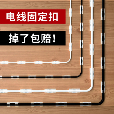 電線固定器理線器線卡數據線卡扣牆上免釘收納貼夾子網線走線神器