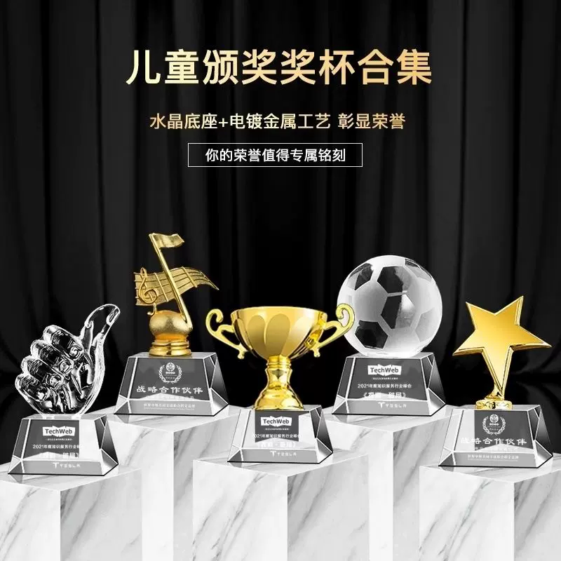 儿童玻璃奖杯大拇指五角星水晶工艺品舞蹈比赛篮球体育纪念品