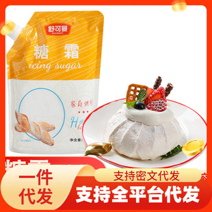 �����������˪500g �Ƿ۰�ɰ�����ɵ����R�����b�