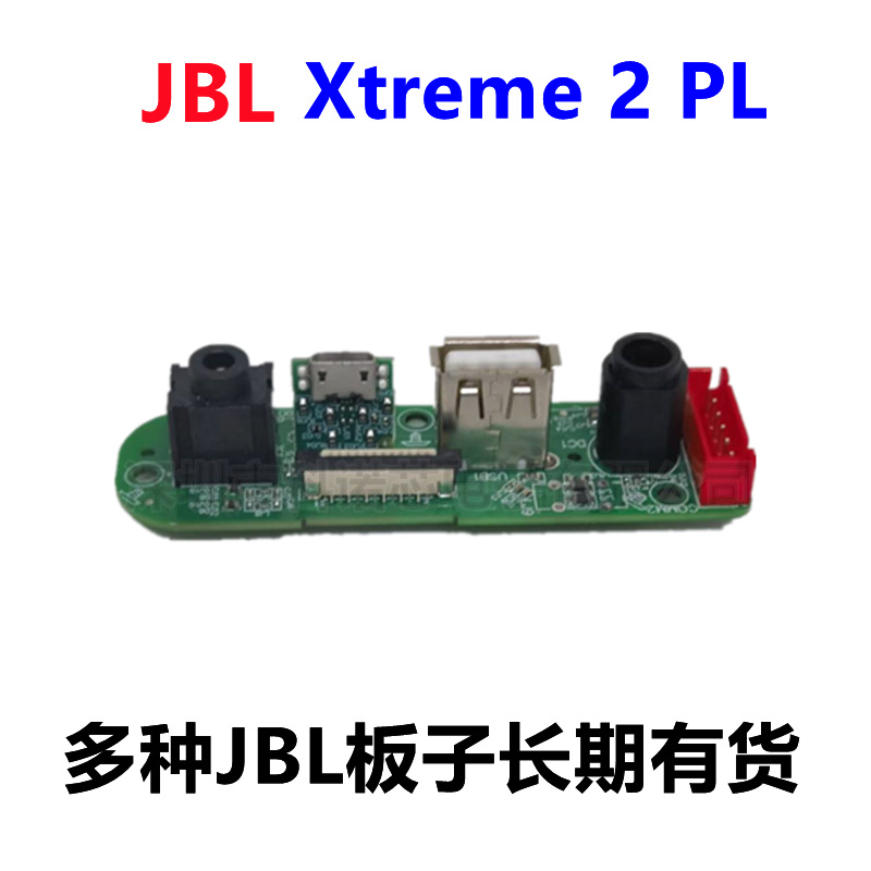 Jbl Xtreme 2 Pl Power Tail Plug Board