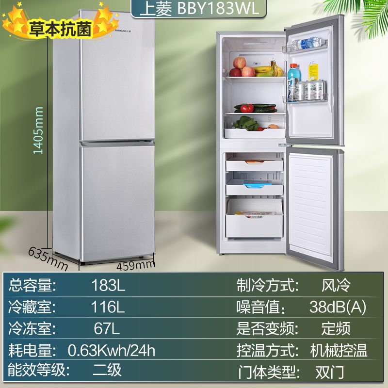 183리터 2도어 공냉식 무해상점