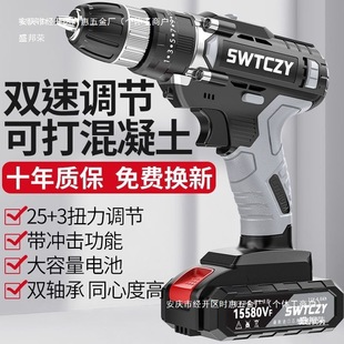 Industrial Grade Rechargeable Drill Lithium Electric Impact Drill High Power Hand Drill Rechargeable Hand Drill Household Multifunctional Screwdriver