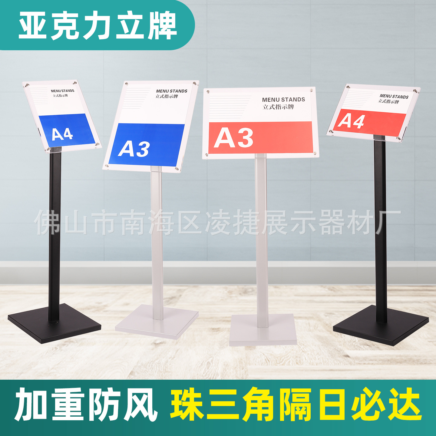 立牌展示牌立式落地户外防风亚克力水牌a3夹画导视牌指示牌引导牌