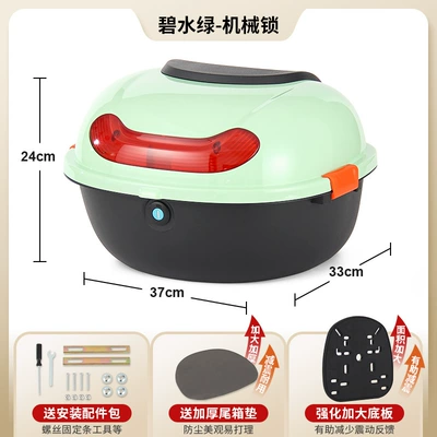 Electric car tail box | Trunk Yadea Aima Tailg Universal - upgraded-model-aqua-green-mechanical-lock-with-enlarged-and-thickened-bottom-plate-send-installation-accessories