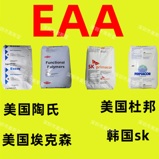 Eaa Korea Sk 3330 3460 Extrusion Coating Adhesive Sealant Plastic Particle Hot Melt Adhesive Raw Material